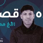 Pyfwpy5nwo4 -this is My Story | Brother Muhammad’s Testimony from Iraq - U-witness.com by Witness